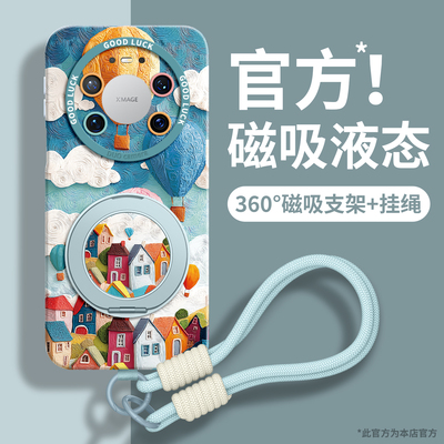 适用华为mate70air手机壳新款女