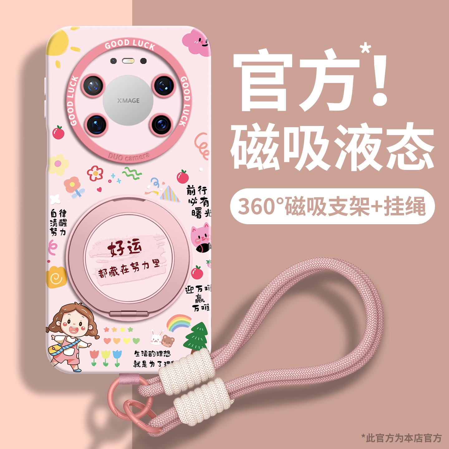 适用华为mate全型号手机壳新款女