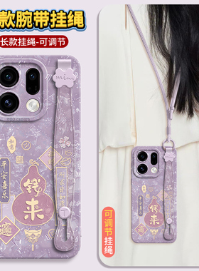 适用oppofindx9pro手机壳findX9新款OPPOFINDX8带支架X8ultra腕带女款X8pro高级感X8Splus追剧0pp0挂绳保护套