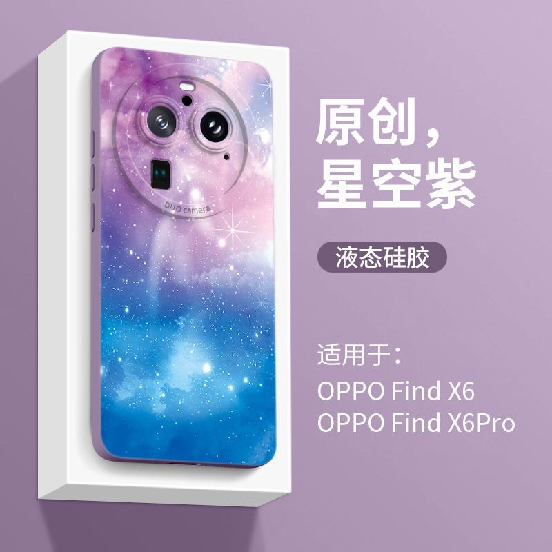 适用可爱甜美高级感硅胶手机壳