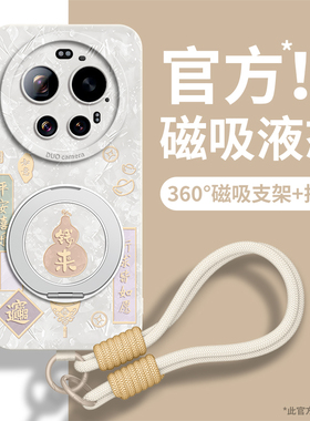 适用小米17ultra保护壳Xiaomi17新款17ultrabyleica手机壳带挂绳徕卡版硅胶15新年14磁吸支架14p女款mi本命年