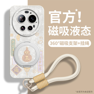 mi本命年 硅胶15新年14磁吸支架14p女款 适用小米17ultra保护壳Xiaomi17新款 17ultrabyleica手机壳带挂绳徕卡版