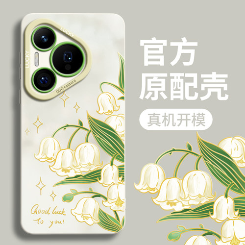 适用华为pura70硅胶简约文艺软壳