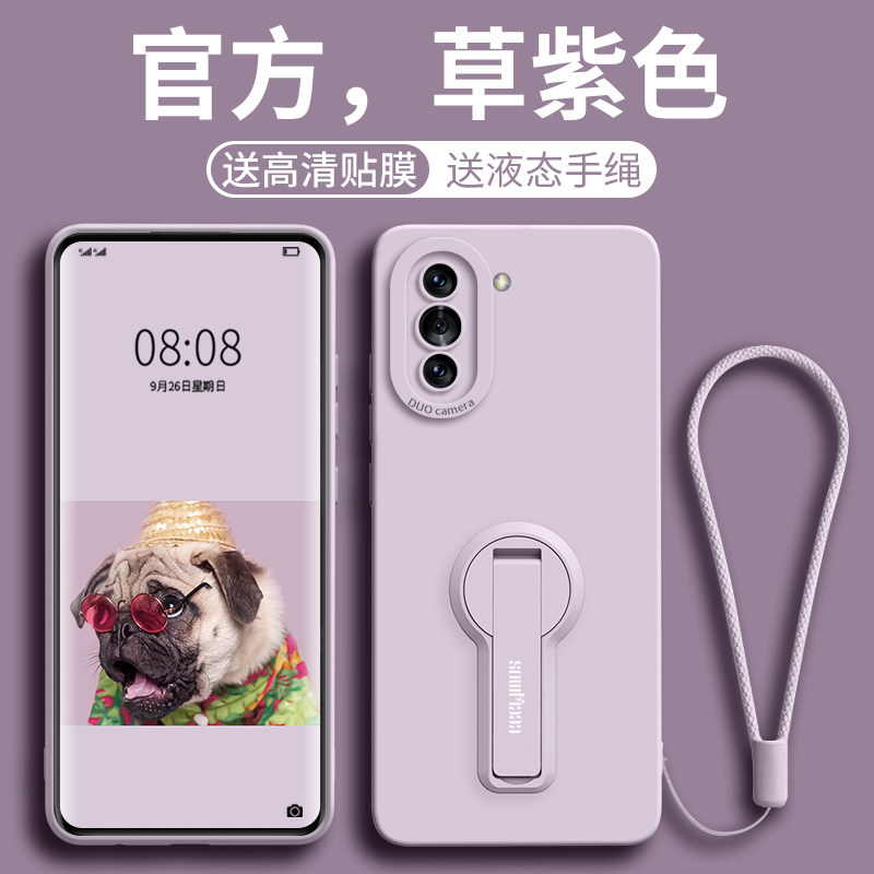 适用华为nova14ultra手机壳支架