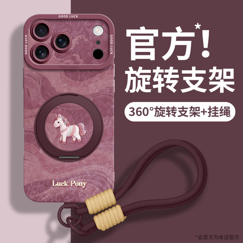 适用苹果18promax手机壳