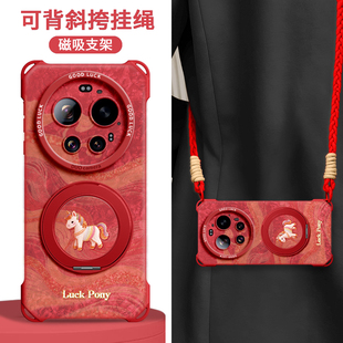 14马年本命年 女款 适用小米17ultra保护壳17promax新款 手机壳xiaomi17带挂绳17ultrabyleica磁吸支架15徕卡版