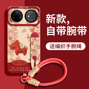 适用华为Nova15pro手机壳15ultra新款 nova15保护套14pro带挂绳nova14新年13p腕带支架nova13马年2026本命年红