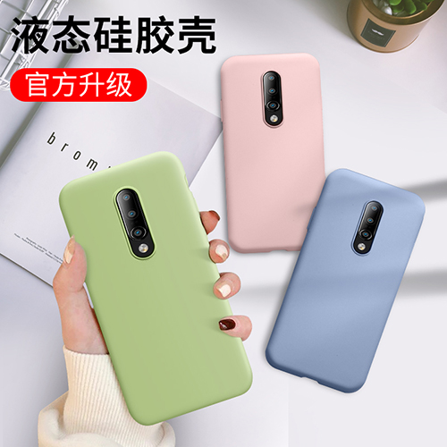 限9000张券灵之彩 一加7Pro手机壳液态硅胶一加6T超薄Oneplus6全包边软套1+7纯