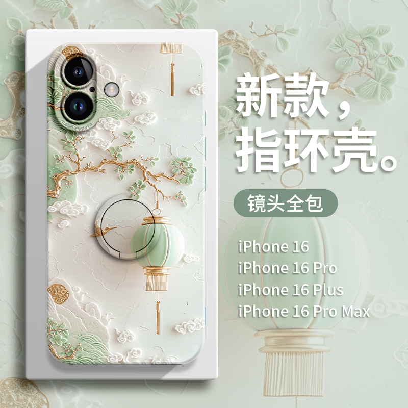 适用可爱甜美高级感硅胶手机壳