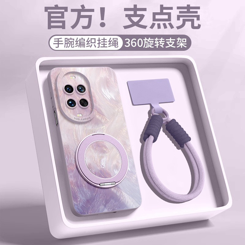 适用华为nova14手机壳全型号磁吸