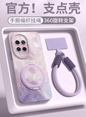 适用华为Nova14ultra手机壳nova14pro新款nova13带挂绳nova14女款13pro硅胶nova12磁吸支架外壳11软10保护套