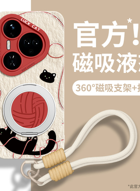 适用华为pura90promax手机壳pura80新款90挂绳一体p70硅胶huawei磁吸80pro+支架P60女款p50外壳80ultra保护套