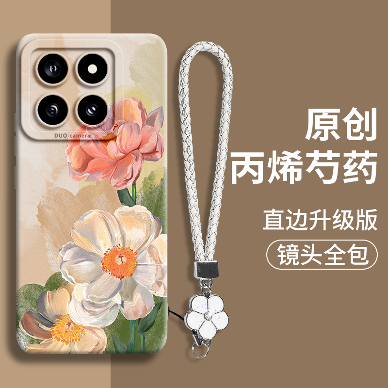 适用可爱甜美高级感硅胶手机壳