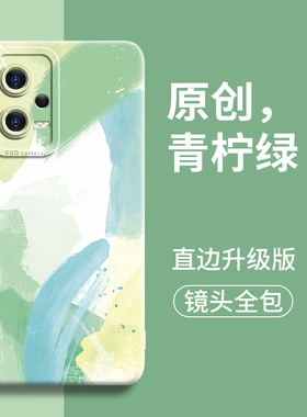 水彩适用红米note12pro手机壳note12硅胶小米note12peo的镜头redmi全包notepro+防摔女款por十note12pro十二