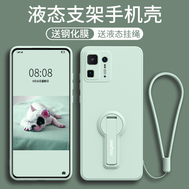 适用液态硅胶小米支架简约mix4