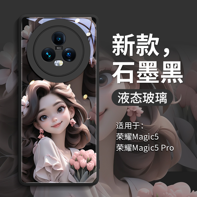 在逃公主适用荣耀magic5手机壳新款maigc5华为magic5pro保护壳潮魔术师honor液态玻璃por保护套majic5的兔年 3C数码配件 手机保护套/壳 原图主图