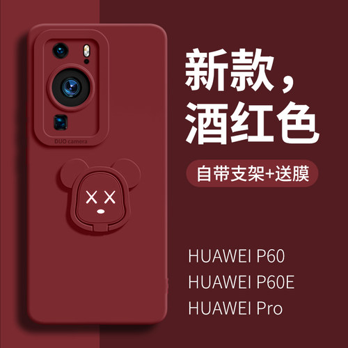 适用可爱甜美高级感硅胶手机壳