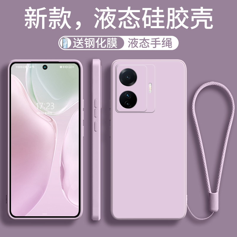 适用vivos15e手机壳硅胶亲肤手感