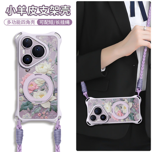 适用华为pura系列手机壳
