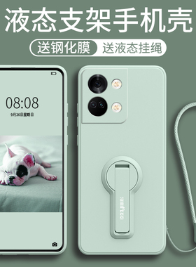 适用于一加Ace2V手机壳新款1加ace二pr0手机套手绳支acepro架套装oneplus全包镜头液态硅胶保护壳竞速版