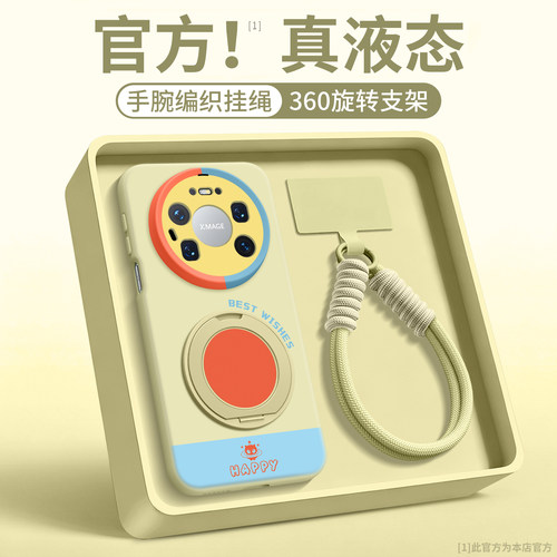 适用华为mate90promax手机壳