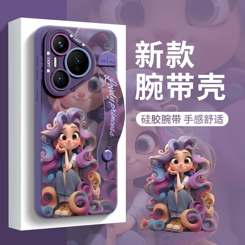 适用华为pura70硅胶公主腕带支架