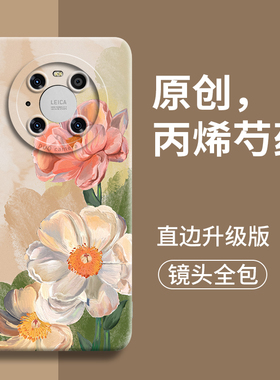 丙烯花适用华为mate40手机壳高级感新款e简约mt草紫色套mete40e男meta40Pro女全包边防摔mte春天meite魅特por
