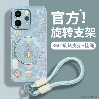 适用vivos全型号手机壳新款带绳