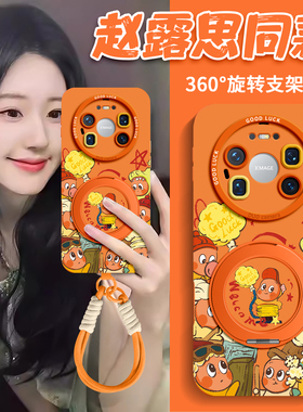 适用华为mate80手机壳新款mate80promax保护套huawei带挂绳mate70air磁吸支架70pro女款60新年50星星人可爱