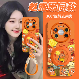 适用华为mate80手机壳新款 60新年50星星人可爱 mate80promax保护套huawei带挂绳mate70air磁吸支架70pro女款