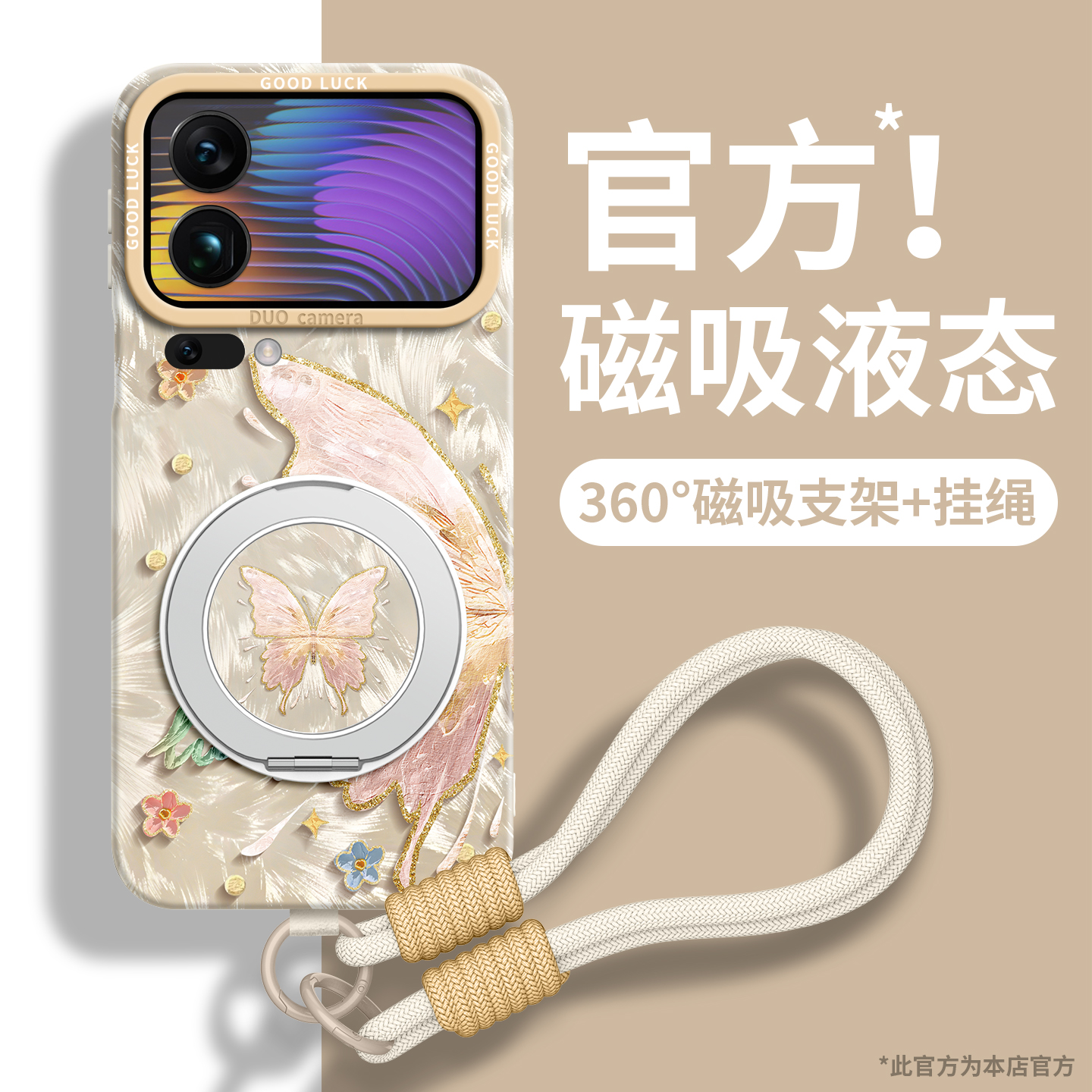适用小米17手机壳全型号带挂绳