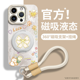 适用iPhone16pro手机壳iPhone16promax苹果16新款挂绳一体iPhone15pro磁吸支架14后壳13男女ip保护套羽纱外壳