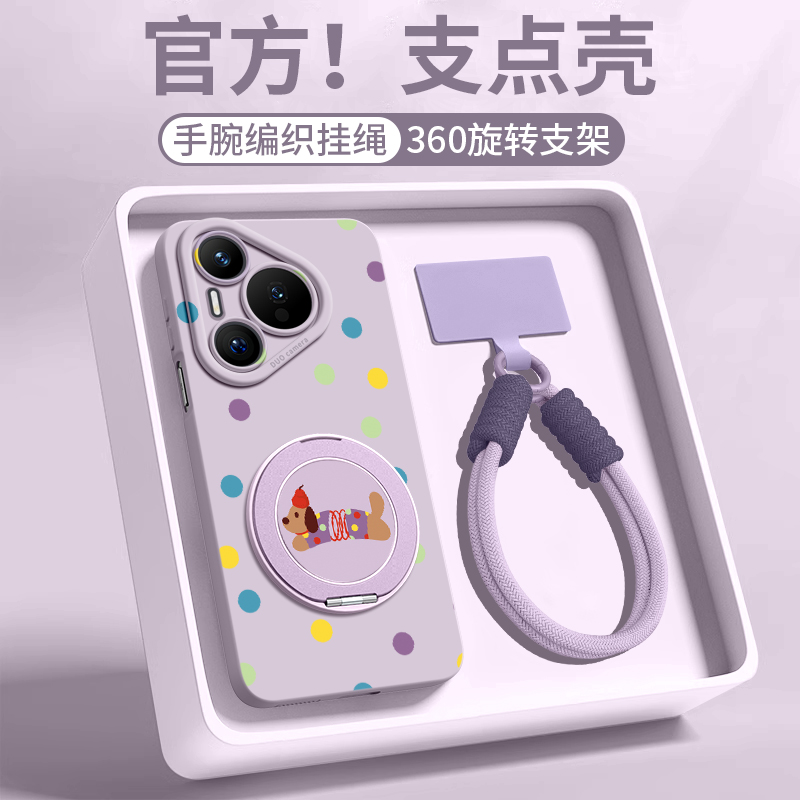 适用华为pura70手机壳新款腊肠狗