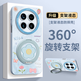 VIVOX200ultra磁吸X100S支架X100硅胶X90S女款 花朵适用vivox200s手机壳vivox200新款 X200pormini镜头全包外壳