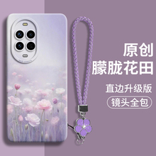 花田适用华为Nova14pro手机壳nova14ultra新款nova13自带手绳14软硅胶nova12高级11硅胶10女款花朵2025保护套