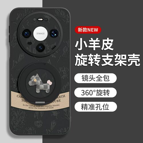 【复古小马】旋转支架贴皮壳挂绳