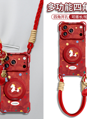 适用苹果17promax手机壳iPhone17新款保护套17pro带挂绳16pro磁吸16支架15pro背带15新年14p本命年红2026马年