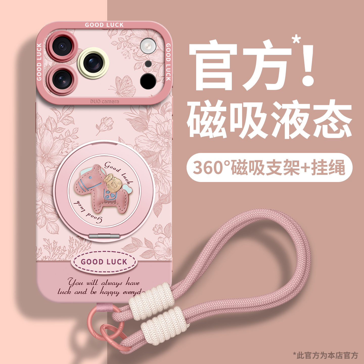 适用苹果17手机壳全型号带挂绳女