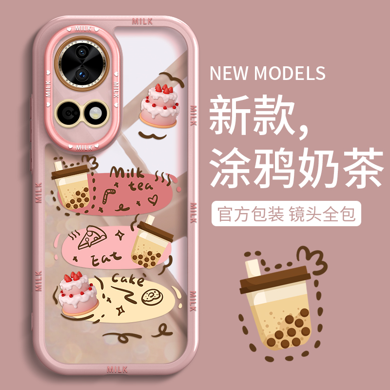 适用可爱甜美高级感硅胶手机壳