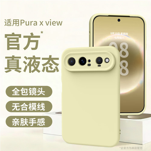 适用华为puraxview手机壳带挂绳