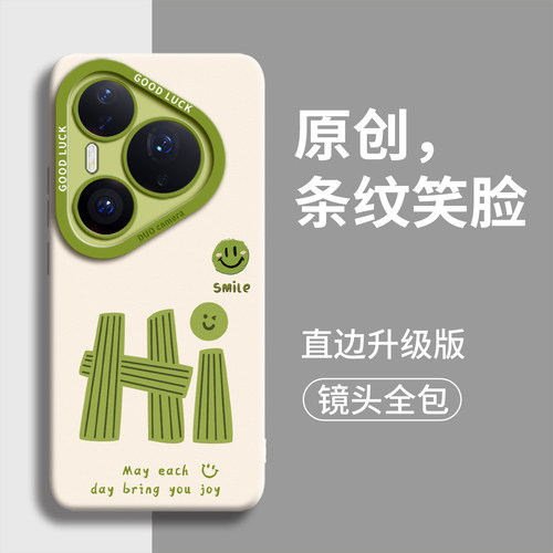 适用华为pura全型号手机壳新款