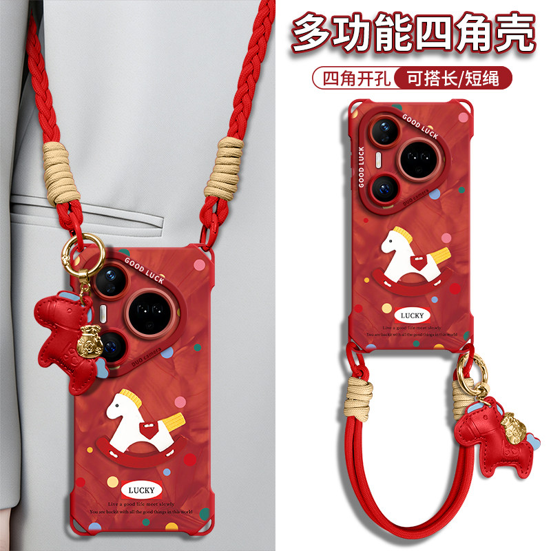 适用华为pura80手机壳80ultra新款80pro保护套70p带挂绳p70斜挎可背p60防摔huawei新年2026本命年红马年女款,3C数码配件,手机保护套/壳,淘宝优惠券,粉丝福利购,淘宝优惠卷