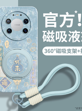 适用华为mate80手机壳mate70air带挂绳80pro新款80promax支架mate70手绳磁吸60新年50女款40马年pura保护套P