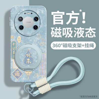 适用华为mate80和pura型号手机壳