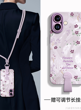 花朵适用iPhone17手机壳苹果17pro带挂绳iPhone17promax新款17air可背斜挎16液态15硅胶14挂件ip女款13外壳12
