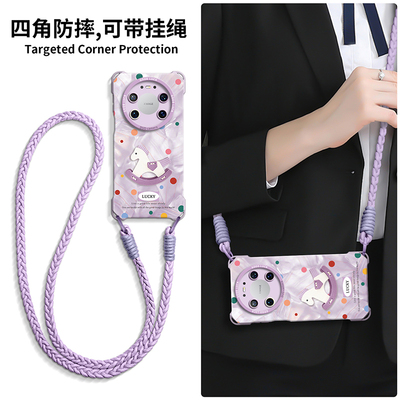 适用华为mate全型号手机壳带挂绳