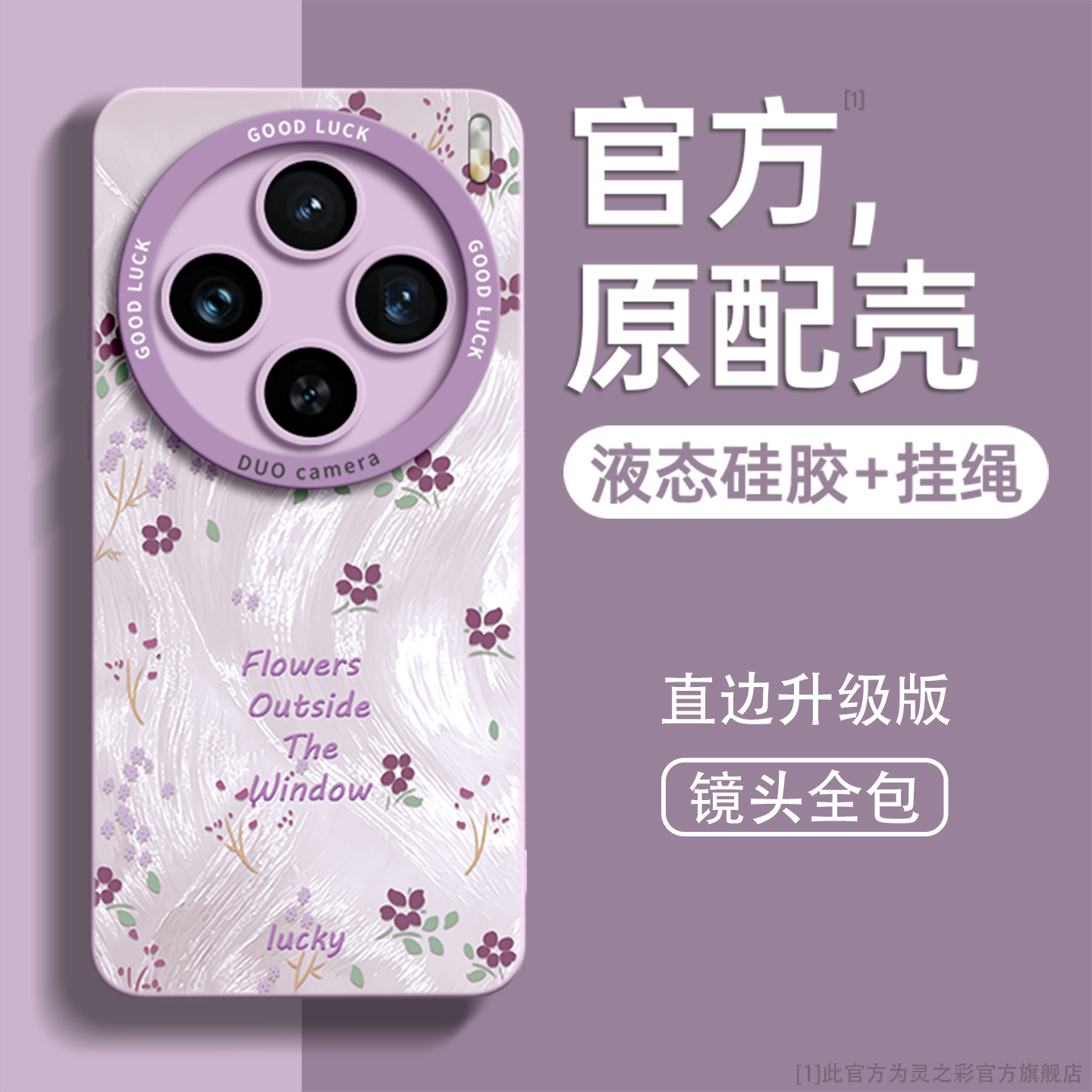 适用vivoX300手机壳全机型甜美女