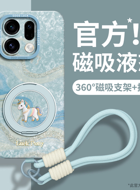 适用oppofindx9手机壳新款findX9pro保护套OPPOFINDX8带挂绳X8ultra支架X8pro手提X8Splus磁吸0pp0马年本命年