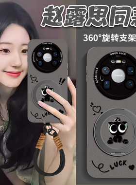 适用华为mate80手机壳80promax新款80pro保护套70pro带挂绳70air磁吸mate70支架60p硅胶huawei手提女款罗小黑