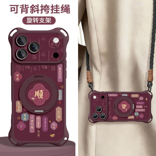 适用苹果全型号手机壳新款带挂绳